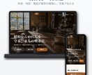 お店のホームページを、伝わる導線で作ります WordPress・スマホ対応・5ページ・文章の整えこみ込み イメージ5