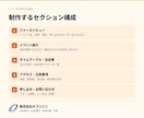 イベント告知の特設LPを制作します 開催概要から申し込みまで、1ページで読ませます イメージ2