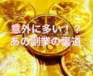 スマホで完結できる片手間副業教えます 稼いでる人が教えたがらない、アフィリエイトの最初の一歩 イメージ1