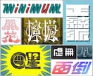 あなただけの作字デザインをします サムネやアイコンなどに！一目置かれるデザインを提供します。 イメージ1