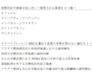 外来がん治療認定薬剤師試験用の問題を提供します 試験受験者が本試験の内容を記憶の限り再現！全45問 イメージ2