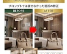AI画像のちょっと惜しいをプロがで綺麗に修正します 不要物除去や部分合成から自然なレタッチまで丁寧に対応します イメージ3
