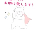 恋の悩みお聞きします あの人への思い打ち明けませんか？ イメージ1