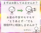 シングル女性限定✨お金の悩みや不安を何でも聞きます シングル女性だからこその不安はシングル女性同士でお話しを♪ イメージ3