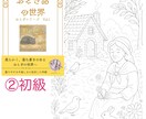 お試し5枚セット！幻想的おとぎ話の塗り絵作成します オリジナル世界観の塗り絵で心豊かなひととき イメージ4