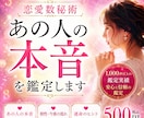 恋愛数秘術で運命のお相手を鑑定します 数秘術から、運命のお相手の特徴や恋愛傾向を丁寧に読み解きます イメージ1