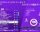 アジア9位のプロがフォートナイトを楽しく教えます 初心者～上級者まで大歓迎！楽しく学べるコーチングをします。 イメージ5
