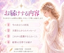 今のお悩みに 天使さんの言葉を届けます お悩みを1つ伺い、今必要な言葉をお届けします イメージ2