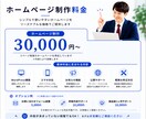 丁寧なヒアリングでHPを制作します ご要望を整理しながら制作を進めます イメージ8