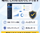 WordPress保守を月額で丸投げできます 更新もバックアップも、まとめて月額ですべてお任せいただけます イメージ4