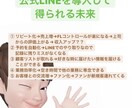 LINE公式アカウント構築～運用までサポートします 集客にお悩みの実店舗の方へ。リピーターを増やすお手伝い！ イメージ2