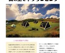 使えるか使えないかわからないけど案出します 何かの案を必要としている方へ、一緒に考えて案を出します イメージ5