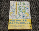 双極性障害、うつ病 、相談にのります 何でも吐き出して楽に生きましょっ イメージ1