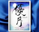 名前に合わせたオーダーメイドの命名書デザインします お七夜に間に合わせたいママさんにもおすすめ！唯一無二の命名紙 イメージ2