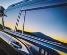 どの車にしようかな？購入車両の相談窓口承ります 車ディーラー販売営業マンが教える車選定。（外車、国産問わず） イメージ1
