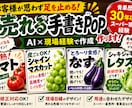 スーパー専門お客様が止まるPOPを制作します 青果歴３０年売れるPOPを作ります。 イメージ3