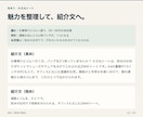 商品紹介文・キャッチ・SNS投稿文を一式で作ります EC・SNS・販促に、そのまま使える言葉を イメージ2