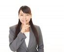誰にも言えない秘密の話㊙後悔や懺悔の気持ち聞きます 完全秘密厳守‼️心のモヤモヤ✳話してスッキリしませんか？ イメージ8