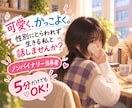 5分からOK！20代・LGBT当事者の私が聴きます ゲイ・ノンバイナリー＆心理学生の私とお話しませんか？ イメージ1