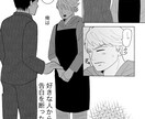 あなたの漫画制作のお手伝いをします 漫画を作りたいけどネームが上手くできないというあなたへ。 イメージ3