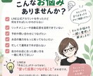 LINE公式アカウントの構築・運用設計をします 相談窓口7年の経験で課題を一緒に言語化します イメージ2