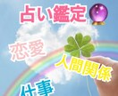 占い鑑定致します 普段から占い鑑定をしてます。親身になって鑑定致します。 イメージ1