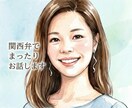 日々に疲れたあなたを関西弁で応援します 疲れたらお電話ください。全力であなたを癒します。 イメージ8