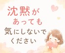 誰にも言えない気持ち、60分否定せずに聴きます ★限定5名★まとまってなくても、そのままで大丈夫☘️ イメージ3