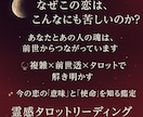 なぜこの恋は苦しいのか？魂の繋がりを解明します 前世から続く“魂の因縁”を、今ここに解き明かします イメージ1