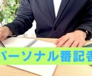 メディアにささるプレスリリースを作成します 『パーソナル番記者』- あなただけの専属ライターサービス イメージ1