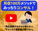 YouTubeを伸ばしたい方！丁寧にコンサルします 経験10年の投稿者が最新ノウハウをご提供 イメージ1