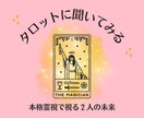 本格霊視タロットであの人との未来を占います 78枚フルデッキ鑑定（逆位置あり）⭐︎詳細までリーディング イメージ1