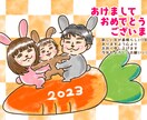 2023年うさぎコスプレ似顔絵年賀状描きます 今年は写真じゃなくて似顔絵で年賀状を送りましょう！ イメージ2