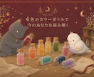 4色で読み解く簡易カラー鑑定書をお届けします 直感で選んだ4色が、あなたの本音を教えてくれます イメージ2