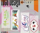あなたの世界観を形にします 幅広いジャンルのロゴデザインに対応します イメージ1