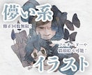 修正無制限！儚い世界観イラストお描きします アイコンやサムネイルに！儚い世界であなたの“好き”を描きます イメージ1
