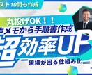 音声メモ/箇条書きから現場用手順書作成します 丸投げOK｜教えるたびに内容がブレる／引き継ぎが地獄／を解決 イメージ1