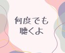超秘密主義な私が訳アリな恋のお悩みお聞きします 秘密の恋愛は心細くて、寂しくて、しんどい！経験者に話してみて イメージ3