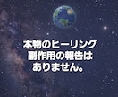 不眠症の方に。癒しの睡眠のヒーリングをいたします 心身を癒す本物のヒーリング。感じたことをお伝えします イメージ1