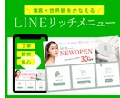 集客×世界観を叶えるリッチメニューつくります まずはお困りごとをお聞かせください。 イメージ1