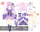 商用利用可★Live2D用パーツ分け立ち絵描きます SDキャラ付き。Vtuberとして活動を始めたい方に イメージ2