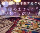 彼の本音3枚鑑定｜今あなたをどう思ってる？占います もう一人で悩まないで。3枚のカードが教える「彼の今の本音」 イメージ1