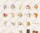 やさしいカフェ風クリップアートをお届けいたします PNG透過・商用利用OKの水彩素材です　Series 06 イメージ2