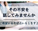 お話やご相談メインでご希望に応じて占いもやります お気持ちを伺いつつ、ときどき占い♪ イメージ1