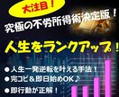 副業決定版！貴方の人生を心豊かにランクアップします 性別・年齢不問♪　明日からスタートＯＫ❤オマケもいっぱい♪ イメージ1