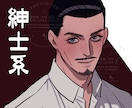 耽美中年お任せ下さい！夢絵・アイコン承ります あなたの“推し”をイラストにて真心こめて描かせていただきます イメージ2