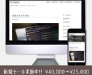 急ぎでホームページが必要な方ワードプレスで作ります 起業・開業される方、自己紹介代わりのサイトを用意しませんか？ イメージ9