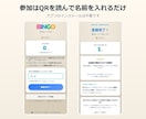 宴会用のオンラインビンゴをレンタルします アプリ不要・スマホで開くだけ。効果音と自動順位で盛り上がる イメージ2