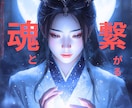 ベテラン占い師が迷いや不安を【希望】に変えます 自分らしく輝く未来‼️停止から具体的な一歩を知りたい方 イメージ1