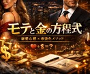 年齢容姿不問！究極の街中アプローチ術教えます 年齢容姿不問！究極の街中声かけ術！ イメージ1